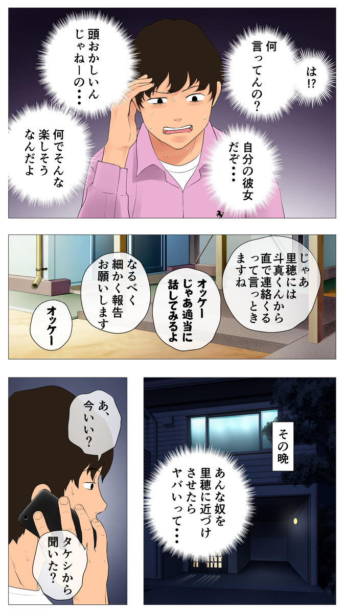【エロ漫画】変態彼氏の寝取られ性癖のせいで巨根のオスとセックスすることになった巨乳ちゃん