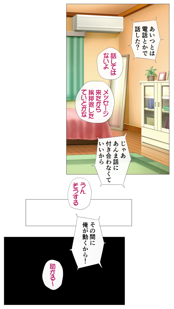 【エロ漫画】変態彼氏の寝取られ性癖のせいで巨根のオスとセックスすることになった巨乳ちゃん