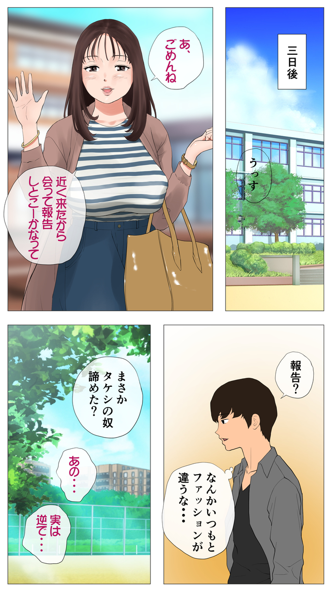 【エロ漫画】変態彼氏の寝取られ性癖のせいで巨根のオスとセックスすることになった巨乳ちゃん