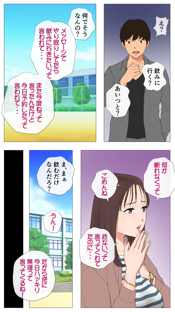【エロ漫画】変態彼氏の寝取られ性癖のせいで巨根のオスとセックスすることになった巨乳ちゃん