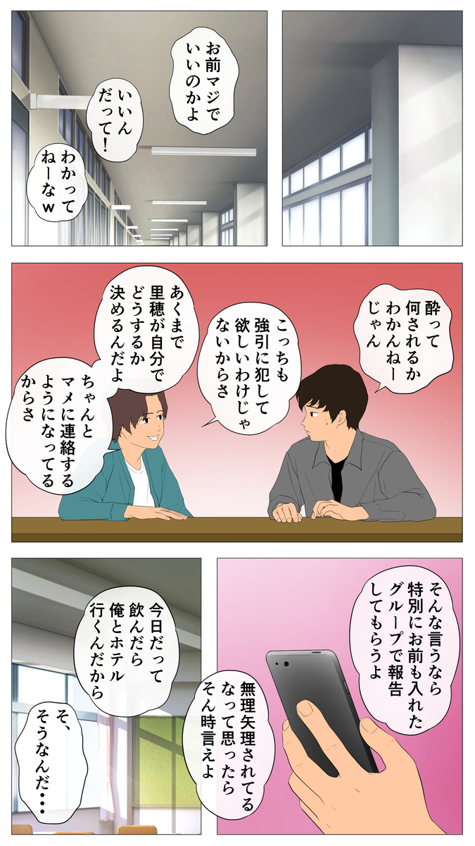【エロ漫画】変態彼氏の寝取られ性癖のせいで巨根のオスとセックスすることになった巨乳ちゃん