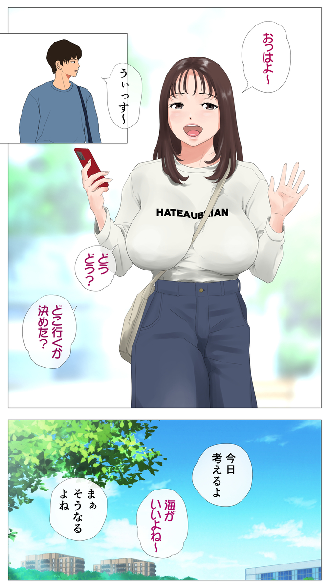 【エロ漫画】変態彼氏の寝取られ性癖のせいで巨根のオスとセックスすることになった巨乳ちゃん