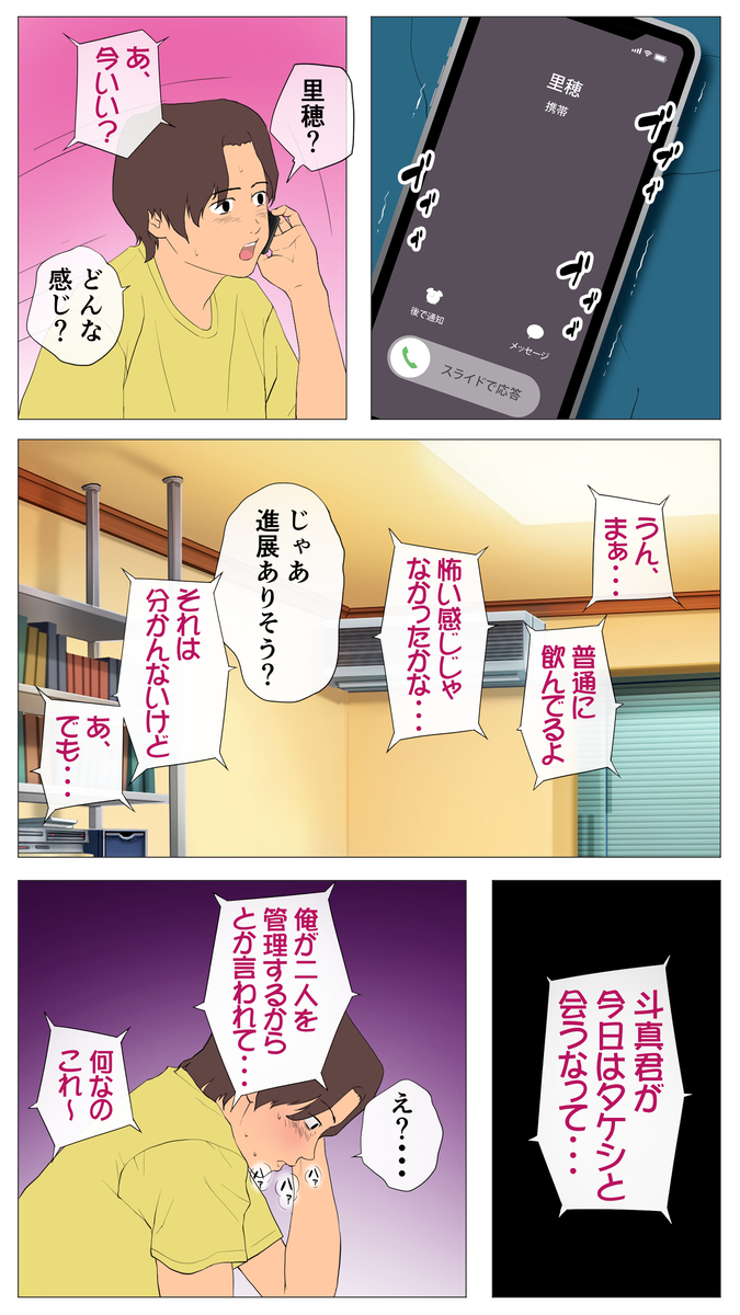 【エロ漫画】変態彼氏の寝取られ性癖のせいで巨根のオスとセックスすることになった巨乳ちゃん