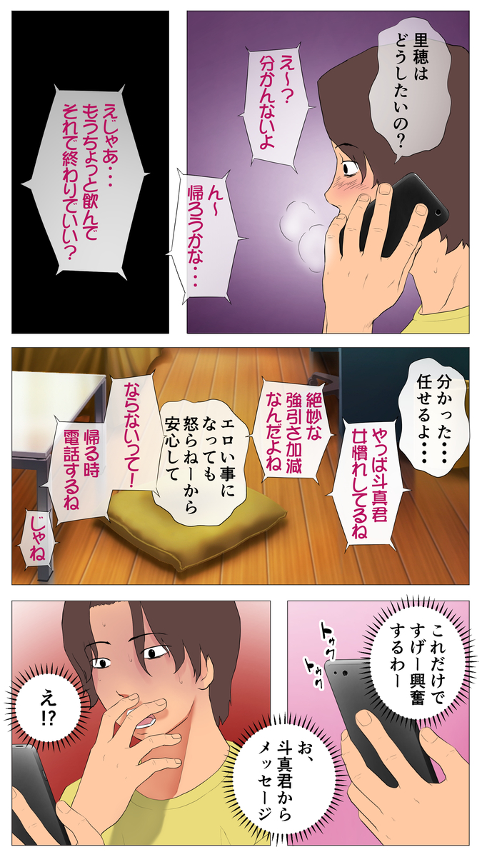 【エロ漫画】変態彼氏の寝取られ性癖のせいで巨根のオスとセックスすることになった巨乳ちゃん