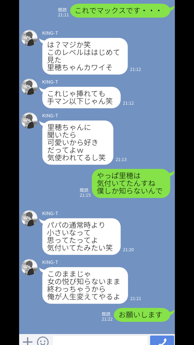 【エロ漫画】変態彼氏の寝取られ性癖のせいで巨根のオスとセックスすることになった巨乳ちゃん