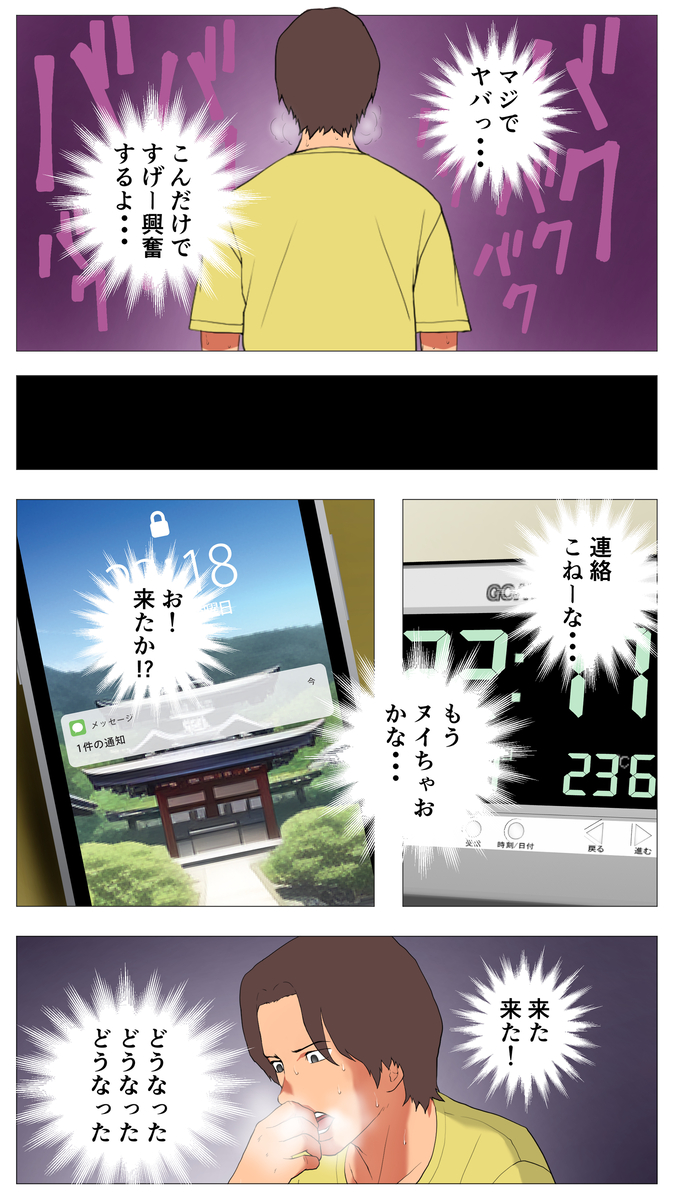 【エロ漫画】変態彼氏の寝取られ性癖のせいで巨根のオスとセックスすることになった巨乳ちゃん
