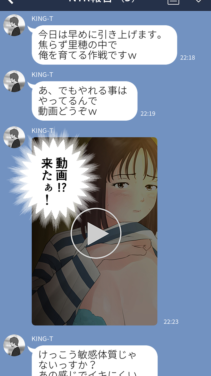 【エロ漫画】変態彼氏の寝取られ性癖のせいで巨根のオスとセックスすることになった巨乳ちゃん