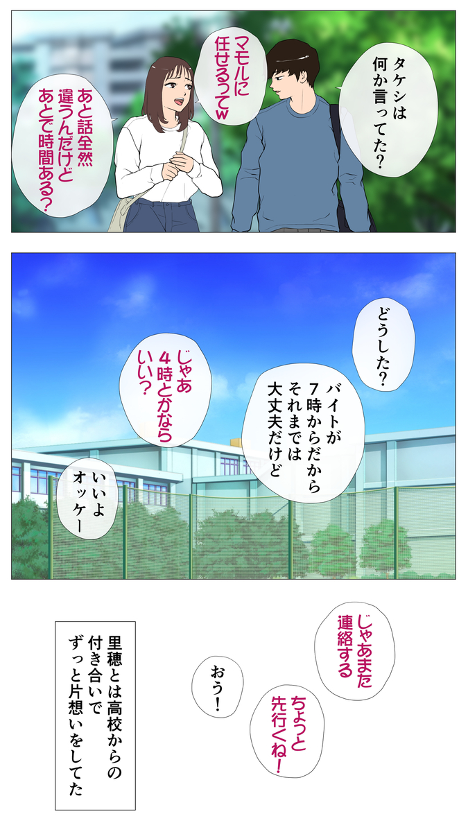 【エロ漫画】変態彼氏の寝取られ性癖のせいで巨根のオスとセックスすることになった巨乳ちゃん