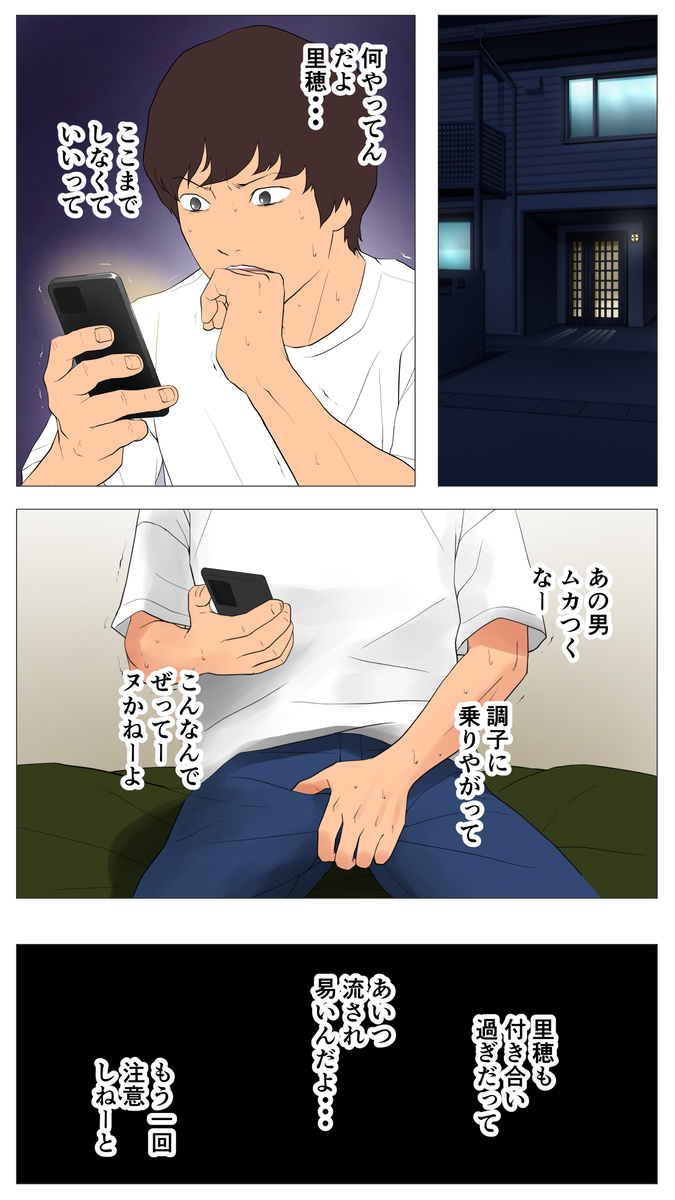 【エロ漫画】変態彼氏の寝取られ性癖のせいで巨根のオスとセックスすることになった巨乳ちゃん