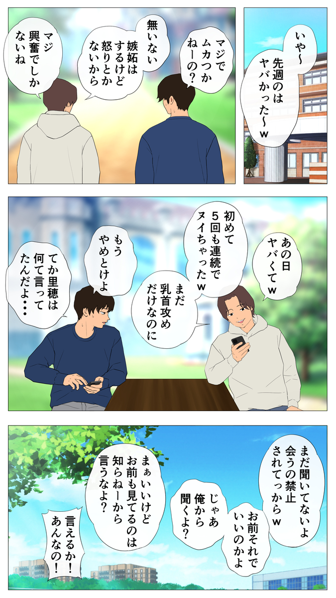 【エロ漫画】変態彼氏の寝取られ性癖のせいで巨根のオスとセックスすることになった巨乳ちゃん