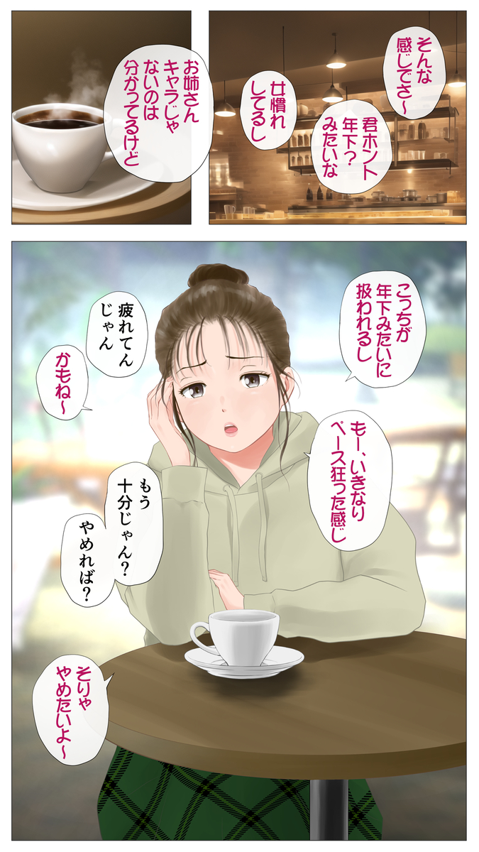 【エロ漫画】変態彼氏の寝取られ性癖のせいで巨根のオスとセックスすることになった巨乳ちゃん