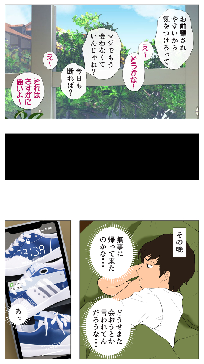 【エロ漫画】変態彼氏の寝取られ性癖のせいで巨根のオスとセックスすることになった巨乳ちゃん