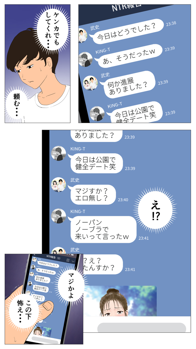 【エロ漫画】変態彼氏の寝取られ性癖のせいで巨根のオスとセックスすることになった巨乳ちゃん