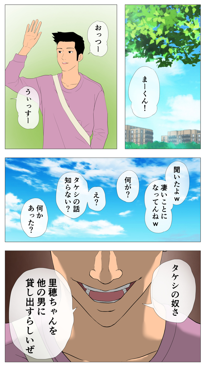 【エロ漫画】変態彼氏の寝取られ性癖のせいで巨根のオスとセックスすることになった巨乳ちゃん