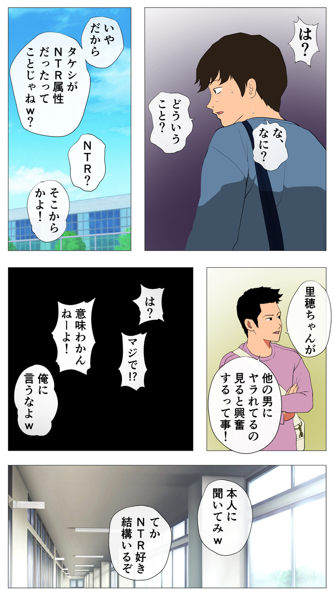 【エロ漫画】変態彼氏の寝取られ性癖のせいで巨根のオスとセックスすることになった巨乳ちゃん