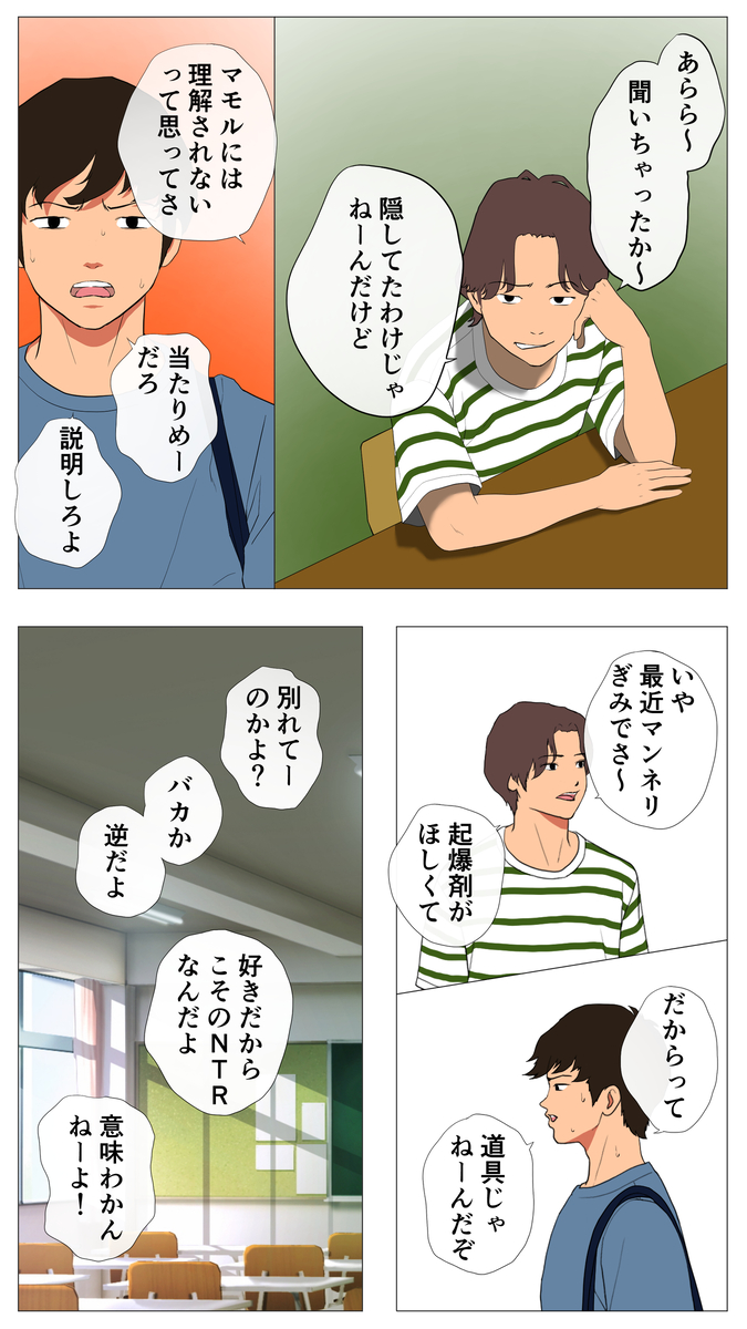【エロ漫画】変態彼氏の寝取られ性癖のせいで巨根のオスとセックスすることになった巨乳ちゃん