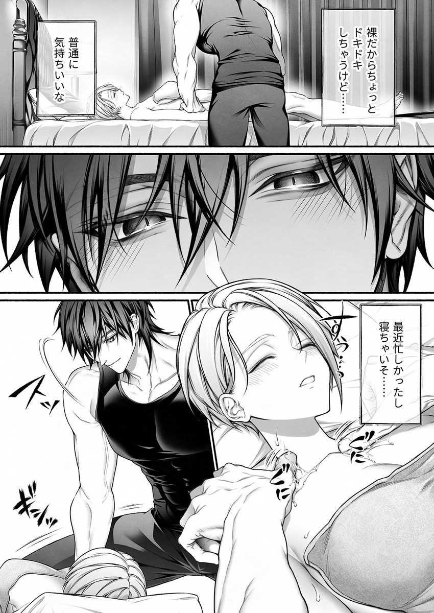【エロ漫画】前戯だけで女性をイかせ続け、失神させてしまう…女性用風俗店って凄いんだなwww
