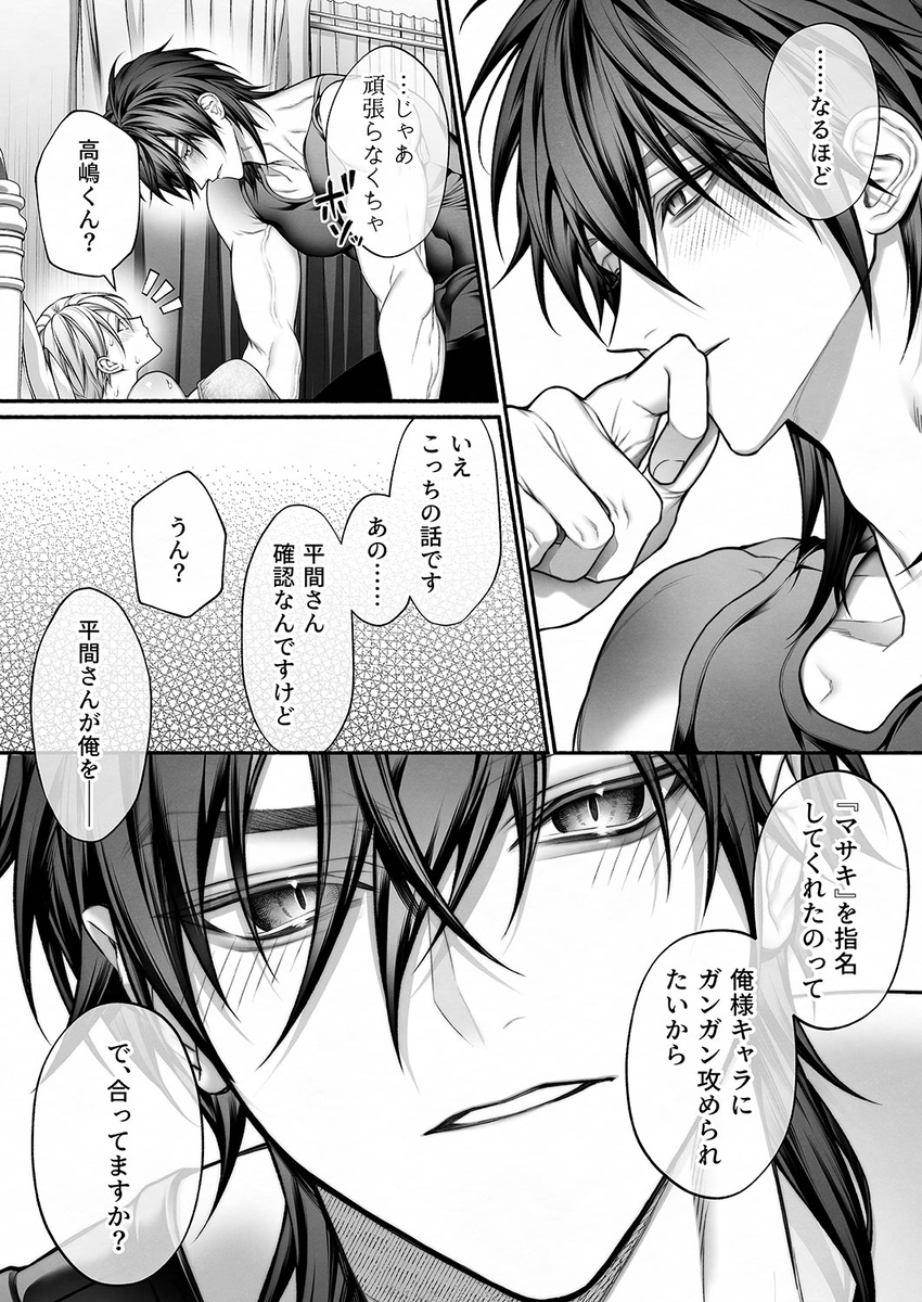 【エロ漫画】前戯だけで女性をイかせ続け、失神させてしまう…女性用風俗店って凄いんだなwww