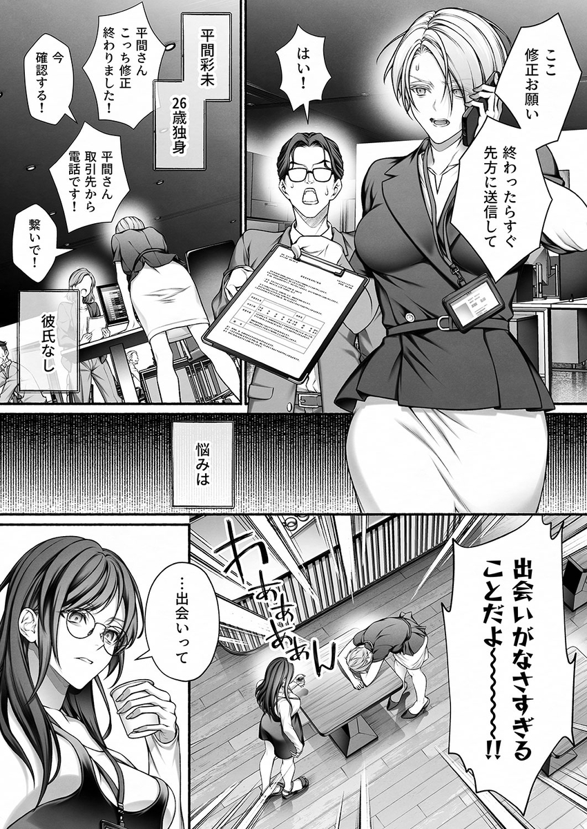 【エロ漫画】前戯だけで女性をイかせ続け、失神させてしまう…女性用風俗店って凄いんだなwww