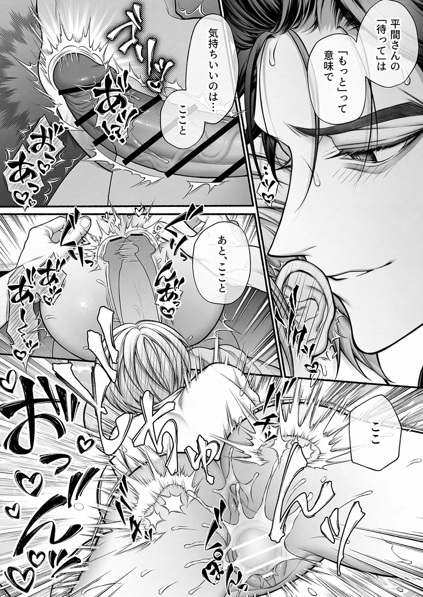 【エロ漫画】前戯だけで女性をイかせ続け、失神させてしまう…女性用風俗店って凄いんだなwww