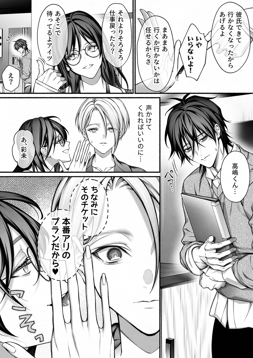 【エロ漫画】前戯だけで女性をイかせ続け、失神させてしまう…女性用風俗店って凄いんだなwww