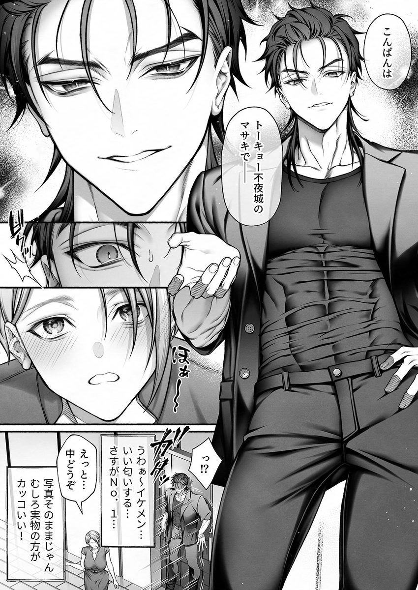 【エロ漫画】前戯だけで女性をイかせ続け、失神させてしまう…女性用風俗店って凄いんだなwww