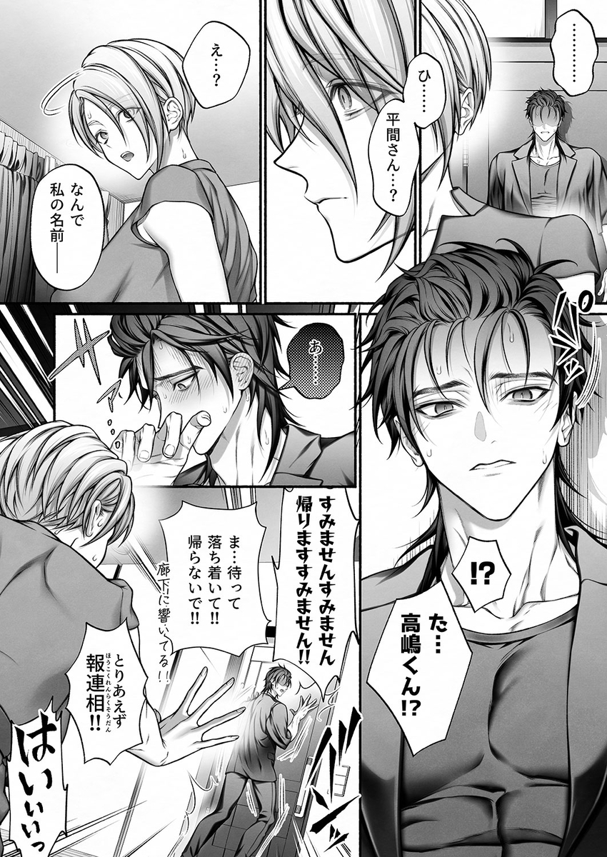 【エロ漫画】前戯だけで女性をイかせ続け、失神させてしまう…女性用風俗店って凄いんだなwww