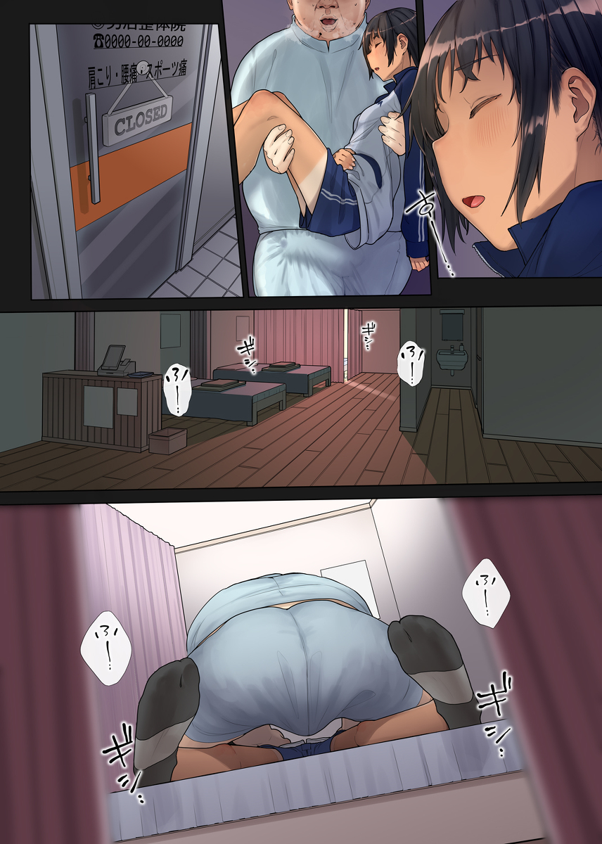 【えろまんが】整体師のおっさんの罠にハマりエッチな調教をされまくる陸上部女子の運命が…