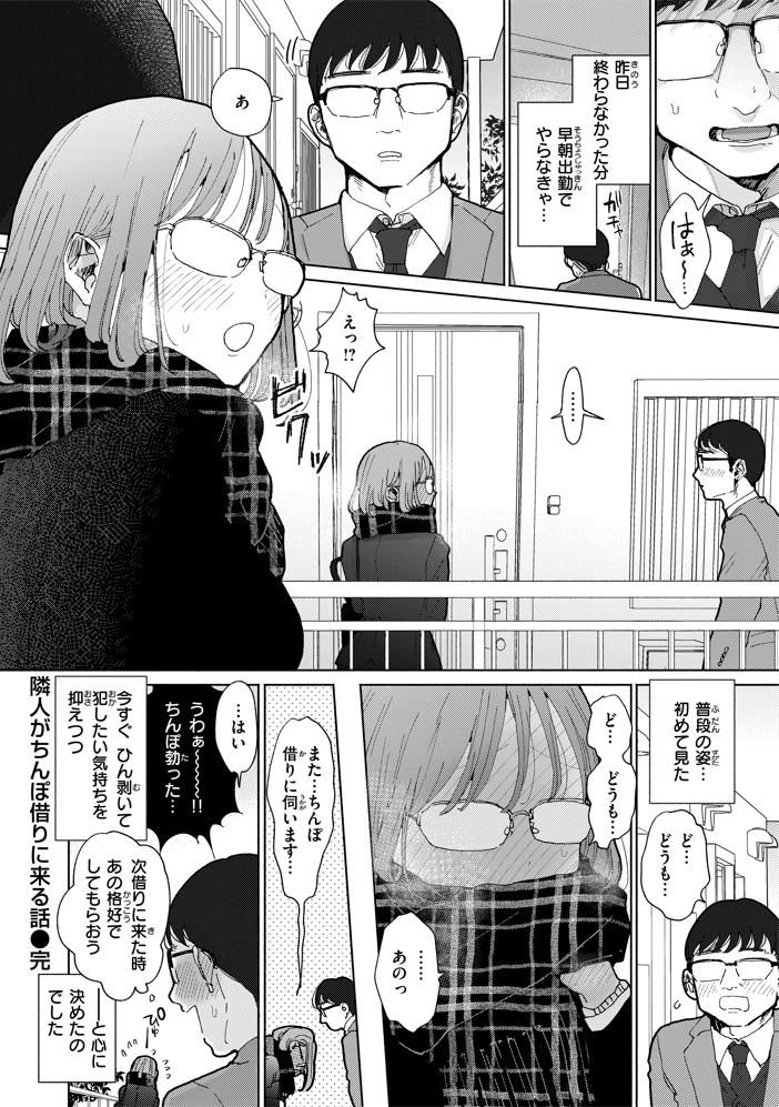 【えろまんが】隣に住む巨乳美人がムラムラするとパンツも穿かずに即訪問！即フェラ＆ナマ挿入からの連続突きでイキまくり！