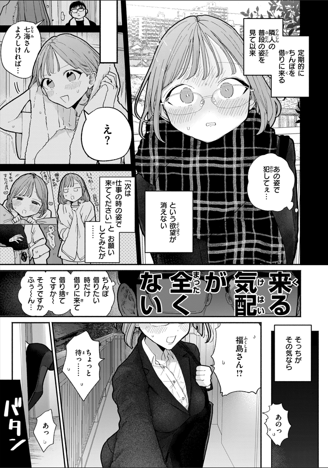 【えろまんが】隣に住む巨乳美人がムラムラするとパンツも穿かずに即訪問！即フェラ＆ナマ挿入からの連続突きでイキまくり！