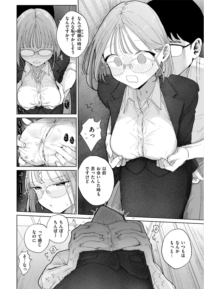 【えろまんが】隣に住む巨乳美人がムラムラするとパンツも穿かずに即訪問！即フェラ＆ナマ挿入からの連続突きでイキまくり！