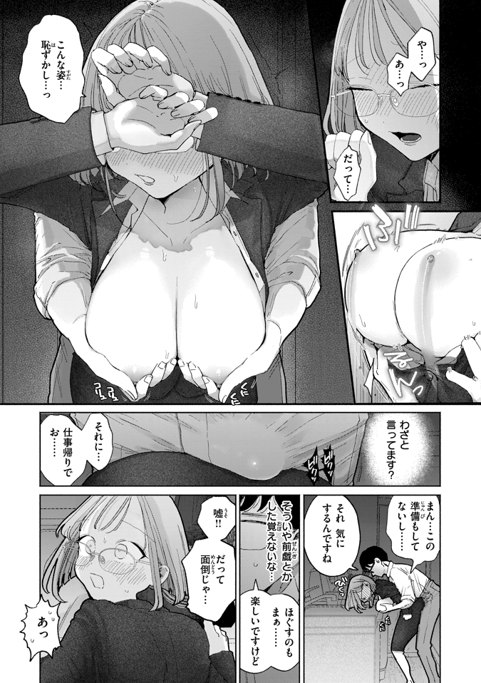 【えろまんが】隣に住む巨乳美人がムラムラするとパンツも穿かずに即訪問！即フェラ＆ナマ挿入からの連続突きでイキまくり！