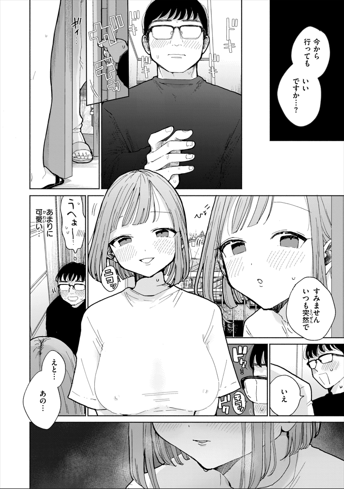 【えろまんが】隣に住む巨乳美人がムラムラするとパンツも穿かずに即訪問！即フェラ＆ナマ挿入からの連続突きでイキまくり！