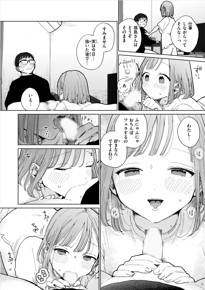 【えろまんが】隣に住む巨乳美人がムラムラするとパンツも穿かずに即訪問！即フェラ＆ナマ挿入からの連続突きでイキまくり！