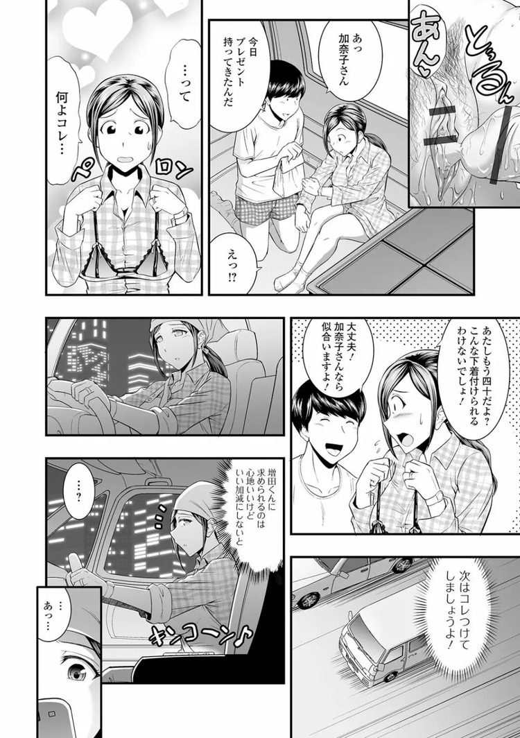 【エロ漫画無料】「好きなだけ出して孕ませてっ！」同じ職場の若い男とのセックスに堕ちる人妻さん