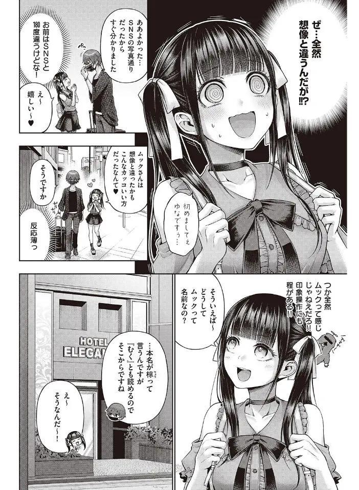 【えろまんが】童貞を食い荒らすJKがイケメンカメラマンにメス堕ちしてる姿がヤバい！