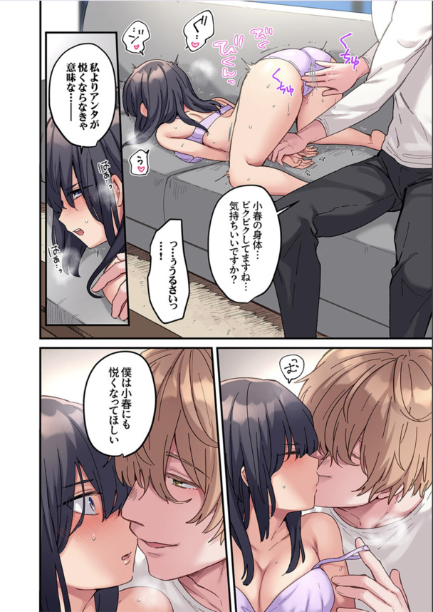 【えろまんが無料】外国人のセックスって想像以上にネチっこいんだなwww