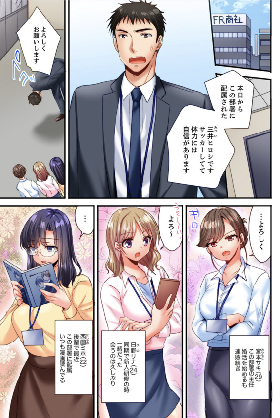 【エロ漫画】「もしかしてSEX 久しぶりですか？」 ムカつく社内の女をセックスで堕とすハーレム状態が最高すぎるwww