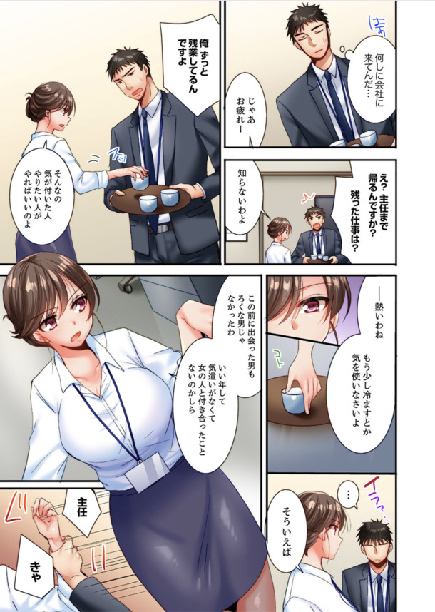 【エロ漫画】「もしかしてSEX 久しぶりですか？」 ムカつく社内の女をセックスで堕とすハーレム状態が最高すぎるwww