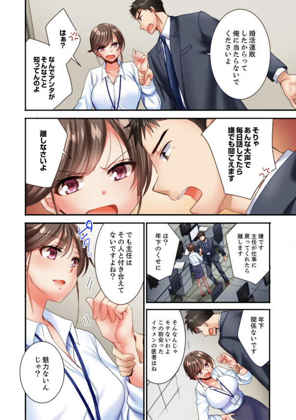 【エロ漫画】「もしかしてSEX 久しぶりですか？」 ムカつく社内の女をセックスで堕とすハーレム状態が最高すぎるwww