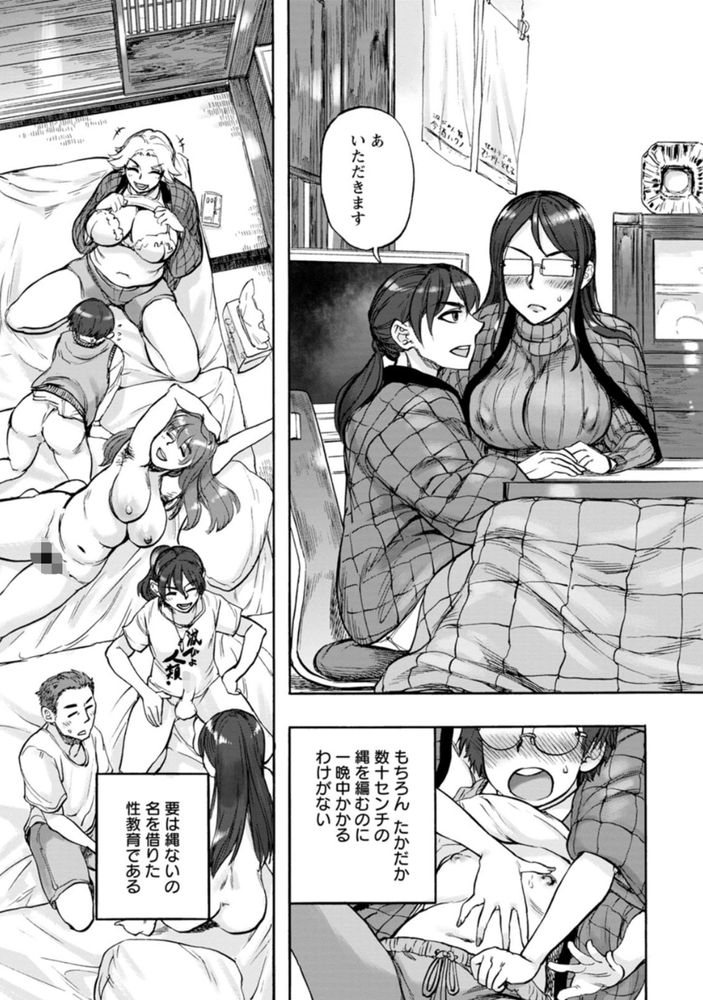 【エロ漫画】女の子もしっかりオナれるエロ漫画が発見されるッ！