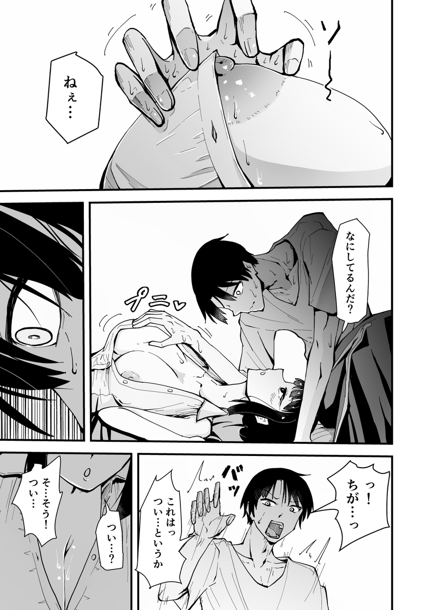 【エロマンガ】昔からクールでカッコイイ憧れのお姉さんと同居したら性処理までしてくれて…