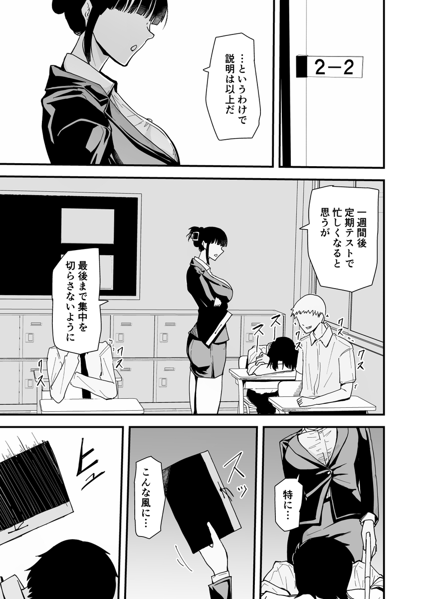 【エロマンガ】昔からクールでカッコイイ憧れのお姉さんと同居したら性処理までしてくれて…