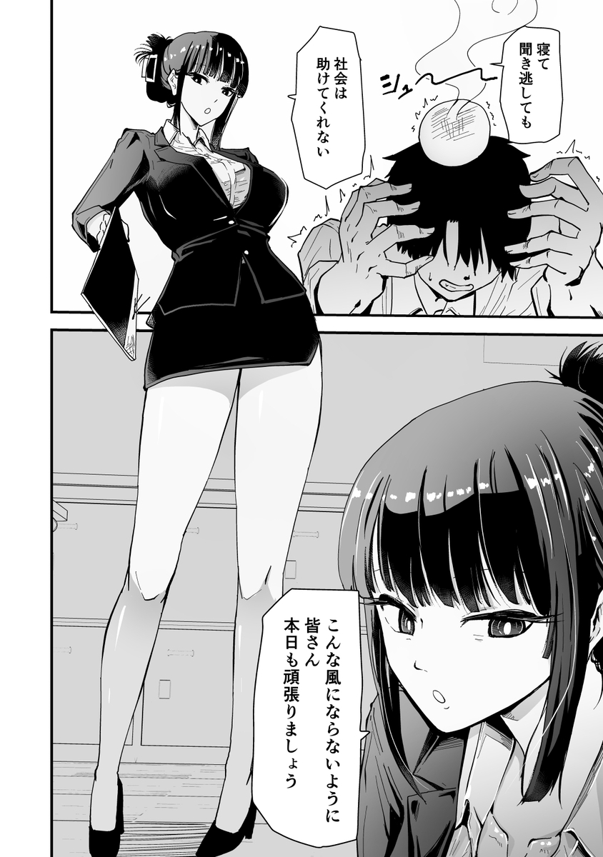 【エロマンガ】昔からクールでカッコイイ憧れのお姉さんと同居したら性処理までしてくれて…