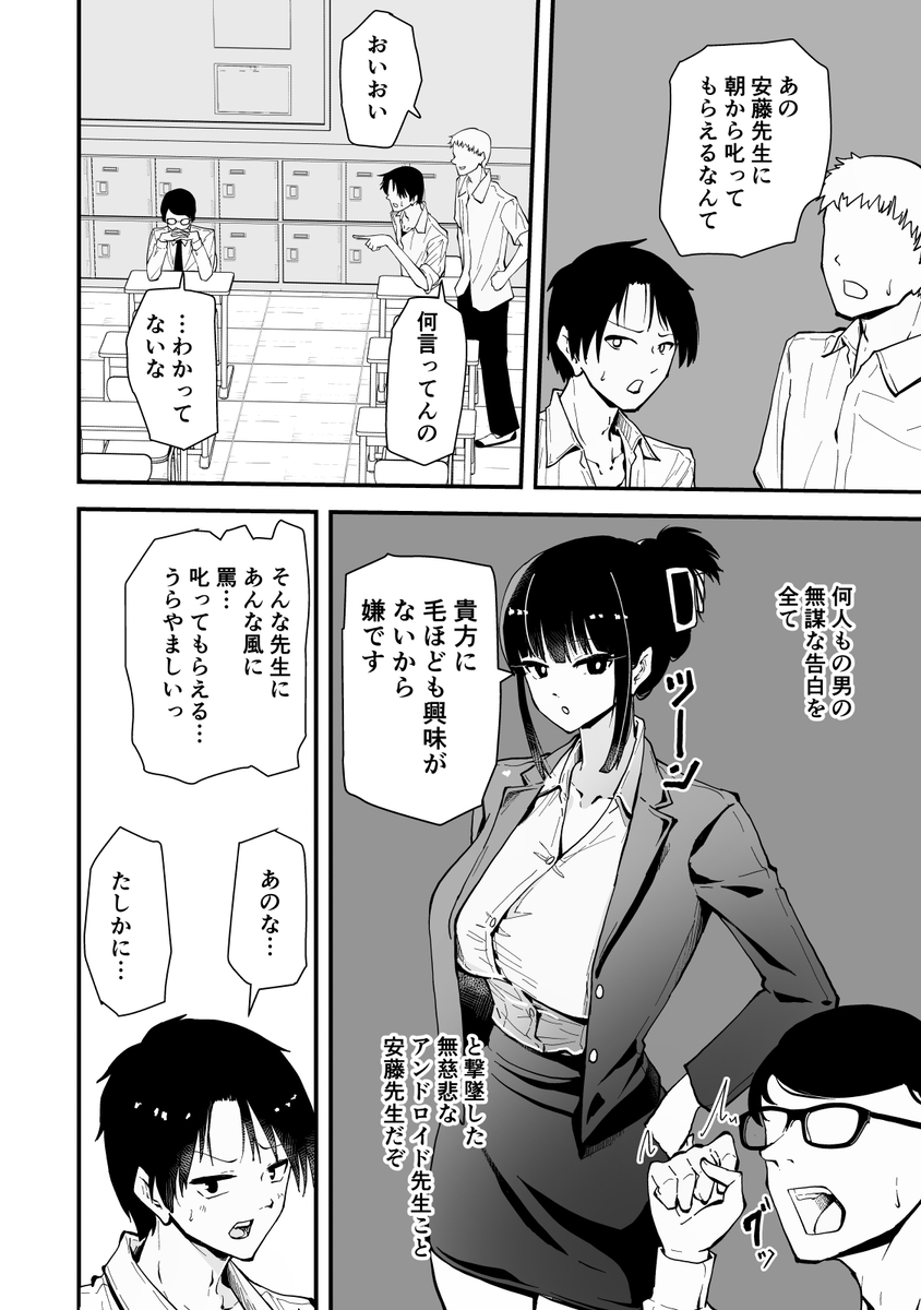 【エロマンガ】昔からクールでカッコイイ憧れのお姉さんと同居したら性処理までしてくれて…