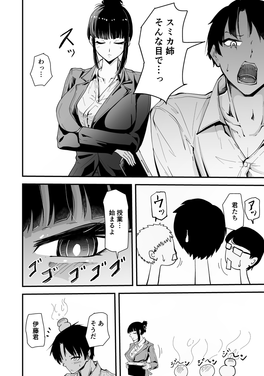 【エロマンガ】昔からクールでカッコイイ憧れのお姉さんと同居したら性処理までしてくれて…