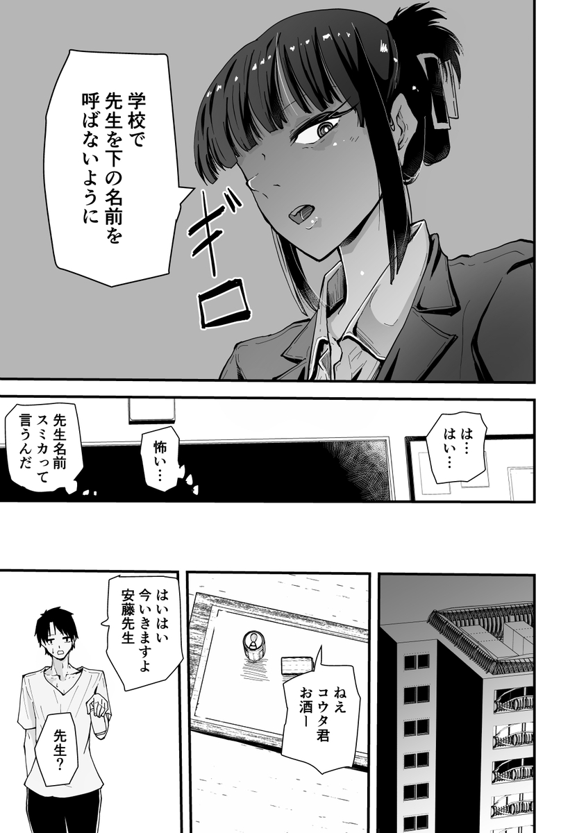 【エロマンガ】昔からクールでカッコイイ憧れのお姉さんと同居したら性処理までしてくれて…