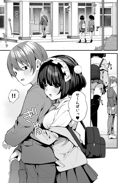 【えろまんが】距離感が異様に近い後輩ちゃんから性欲を煽られまくって…