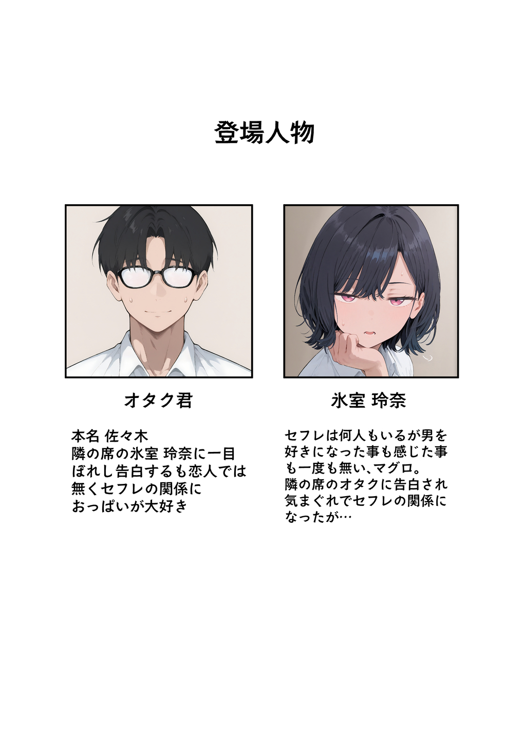 【エロマンガ】オタク君の相性抜群デカチ〇ポに即堕ちし、理性とプライドを吹っ飛ばされる程ガチイキさせられてしまうクールギャル