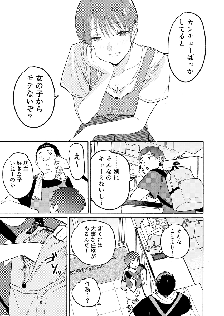 【えろまんが】近所に住む夫婦のセックスを見てからトラウマが出来てしまったようで…